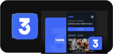 3대 얼마 icon